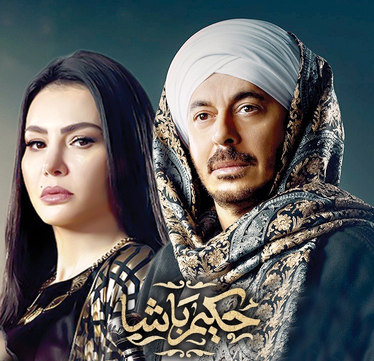 حكيم باشا&nbsp;