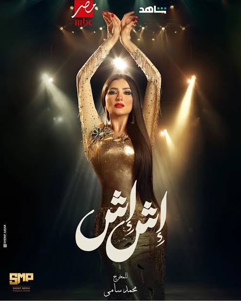 مي عمر&nbsp;