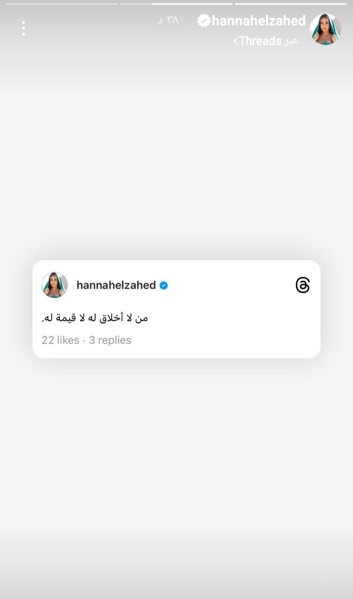 منشور هنا الزاهد&nbsp;