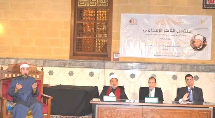 حفظ التراث الإسلامي وفق الشريعة.. محور ملتقى الفكر الإسلامي بمسجد الإمام الحسين