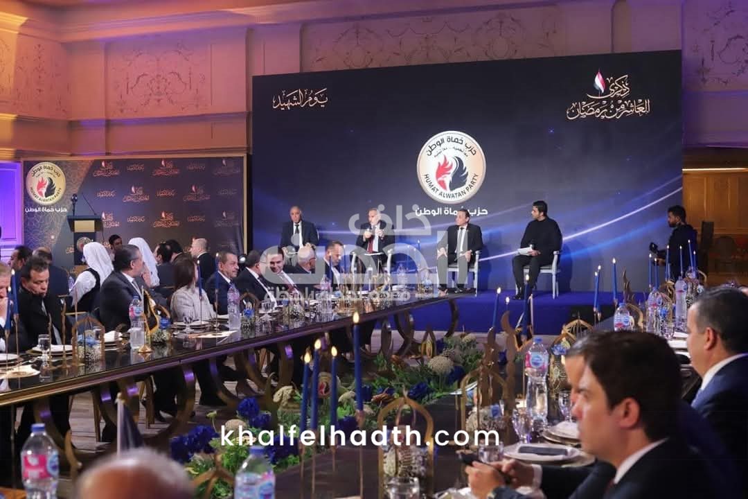 احتفالية حزب حماة الوطن