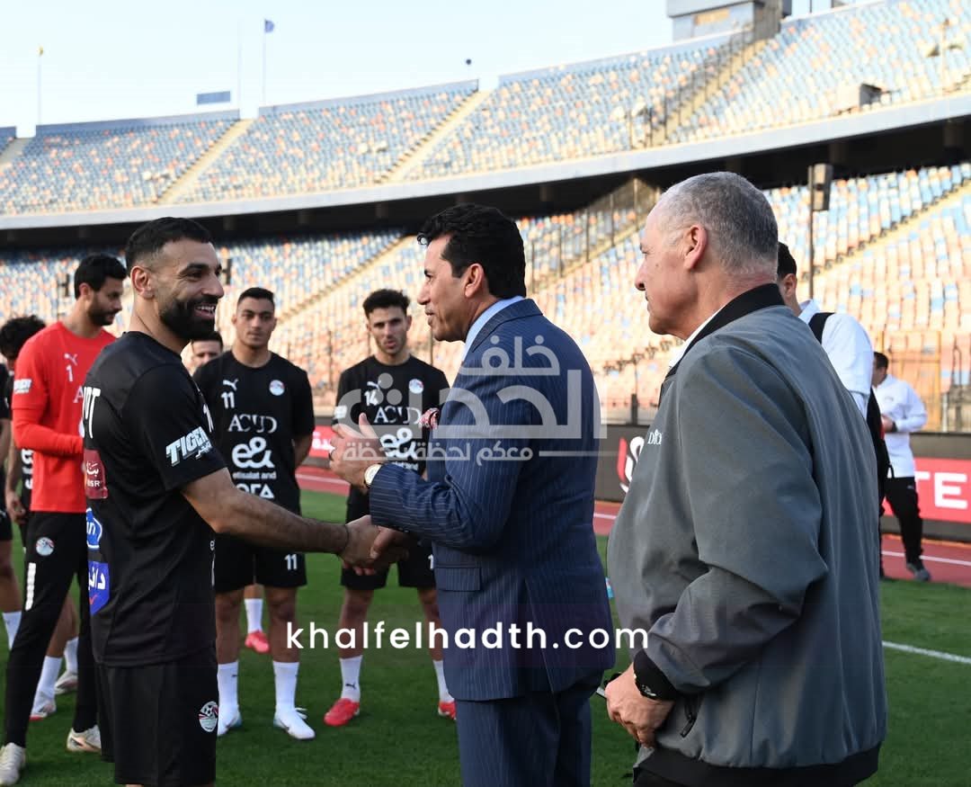 وزير الرياضة يشهد المران الأخير لمنتخب مصر قبل السفر إلى المغرب لمواجهة إثيوبيا في تصفيات كأس العالم