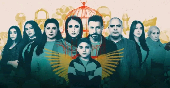 مسلسل لام شمسية&nbsp;