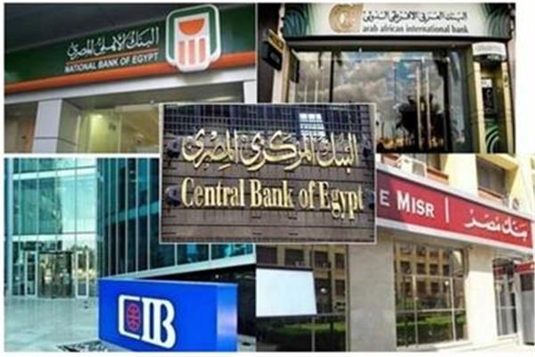البنوك 