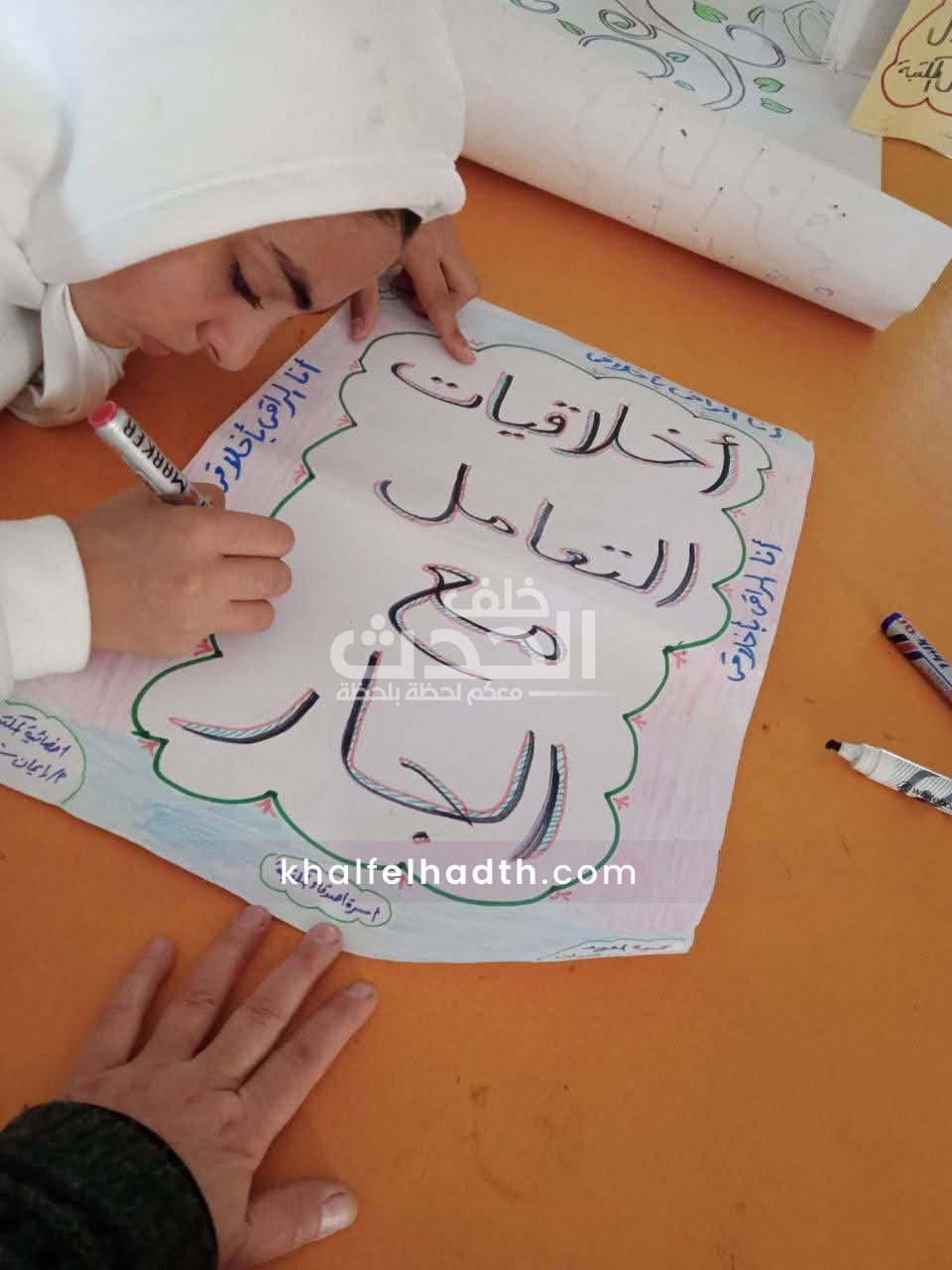 مبادرة أنا الراقي بأخلاقي