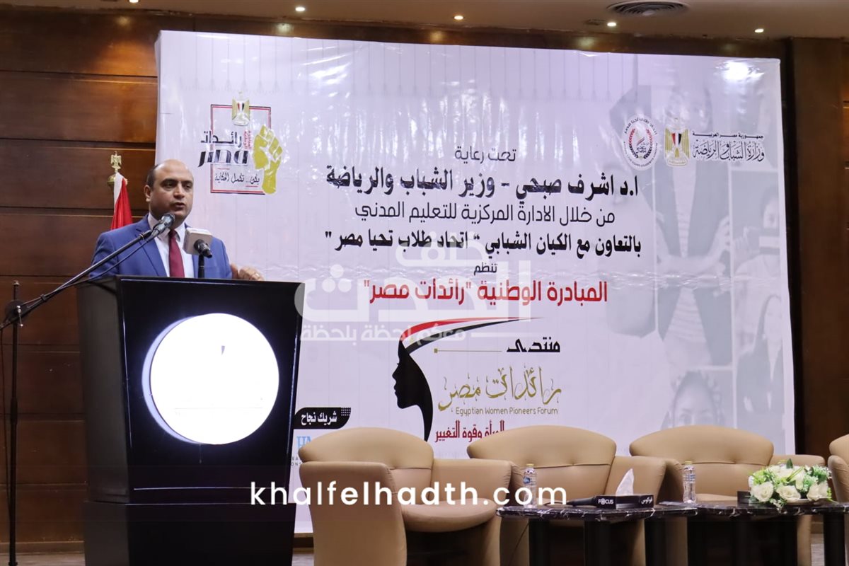برعاية وزير الشباب والرياضة.. انطلاق النسخة الأولى من منتدى 