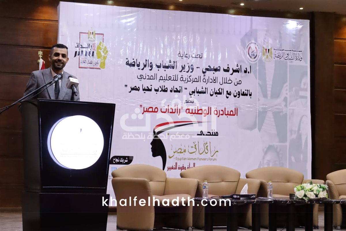 برعاية وزير الشباب والرياضة.. انطلاق النسخة الأولى من منتدى 