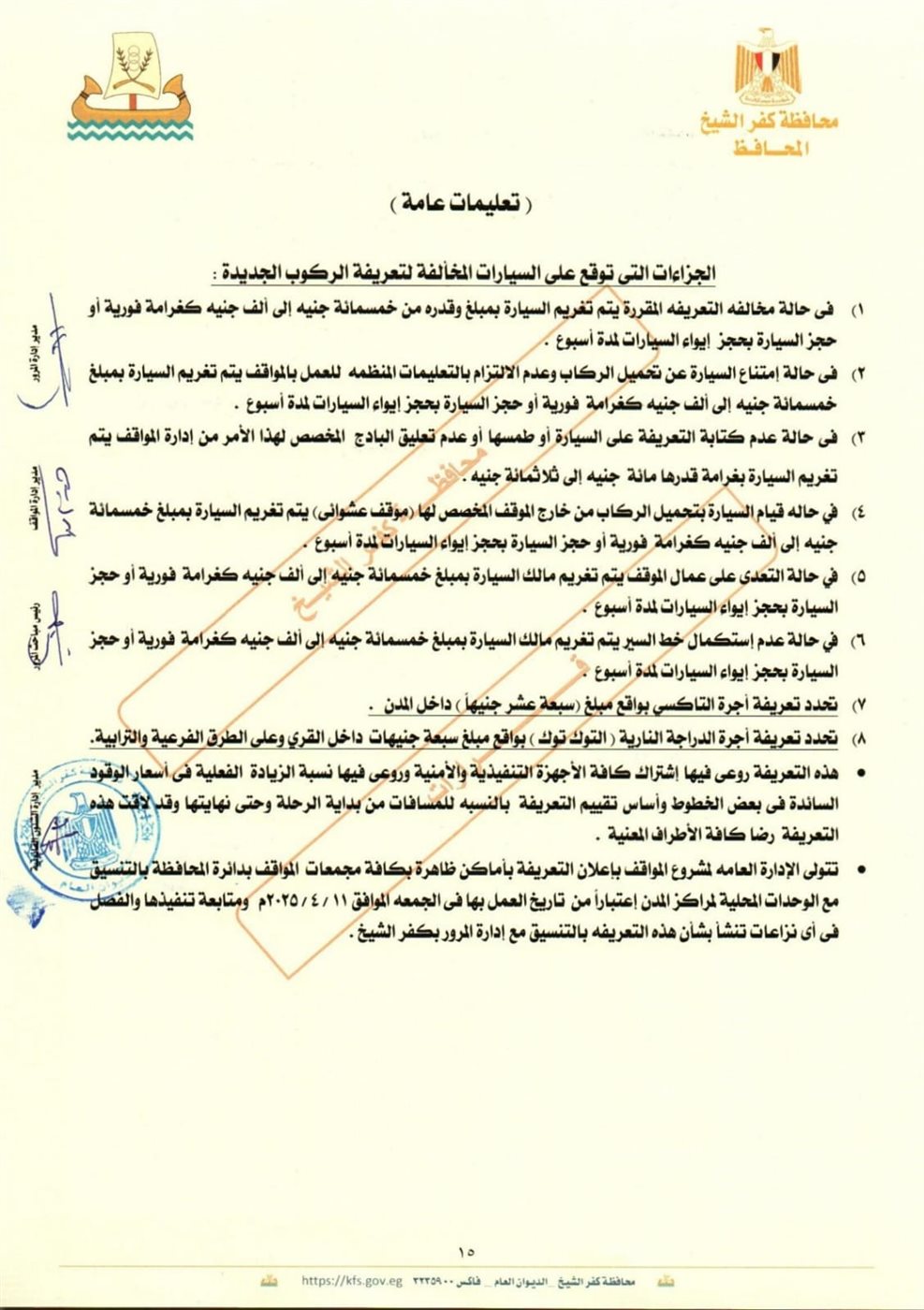 IMG-20250411-WA0039