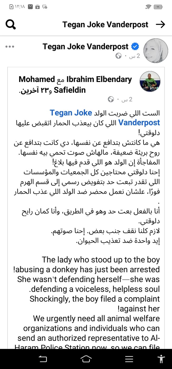 لقطة من حساب السائحة