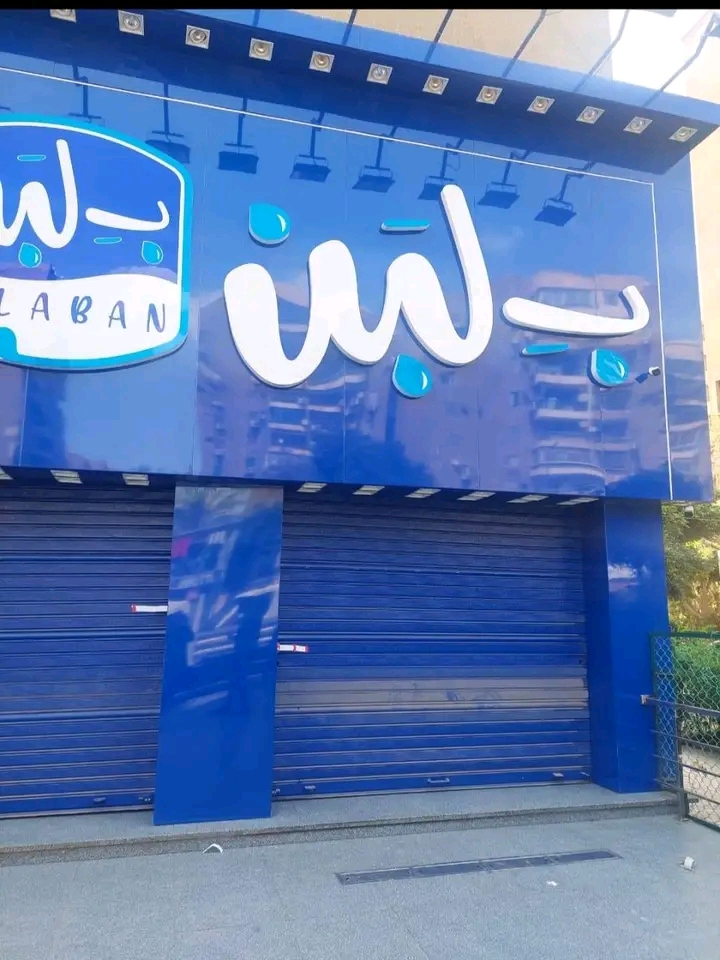 غلق وتشميع محل حلويات بـ لبن بأرض الجولف لمخالفته التراخيص