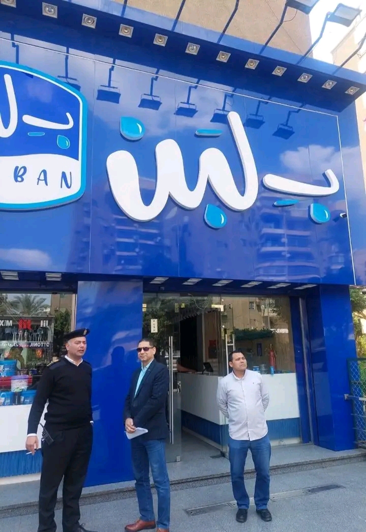 غلق وتشميع محل حلويات بـ لبن بأرض الجولف لمخالفته التراخيص