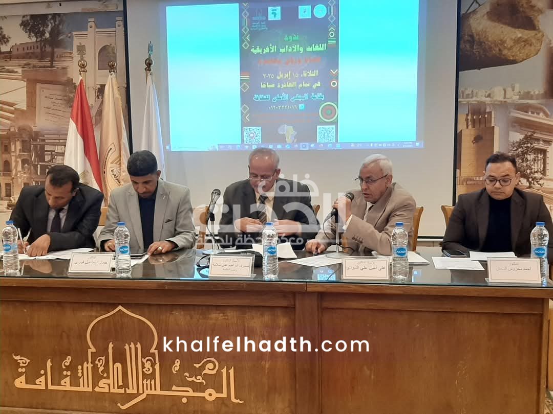 ندوة بالمجلس الأعلى للثقافة 