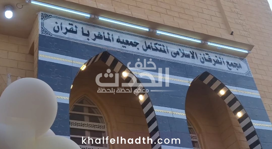 حفل تكريم حفظة القرآن الكريم 