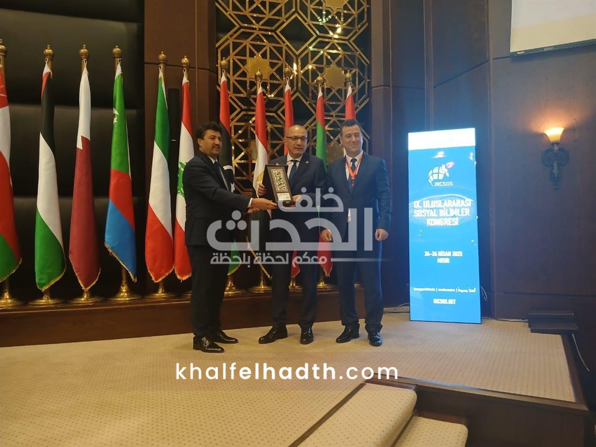 المؤتمر الدولي التاسع للعلوم الاجتماعية