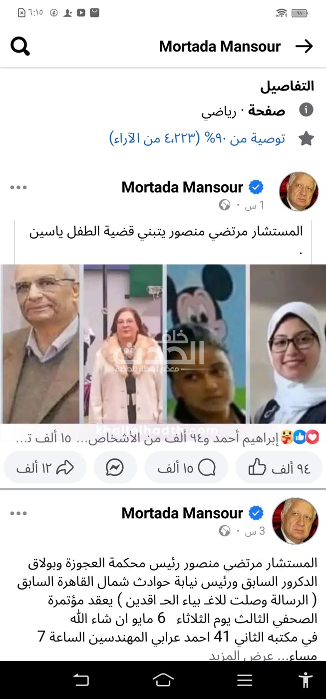 Screenshot_٢٠٢٥٠٤٢٩_١٨١٥٥٧