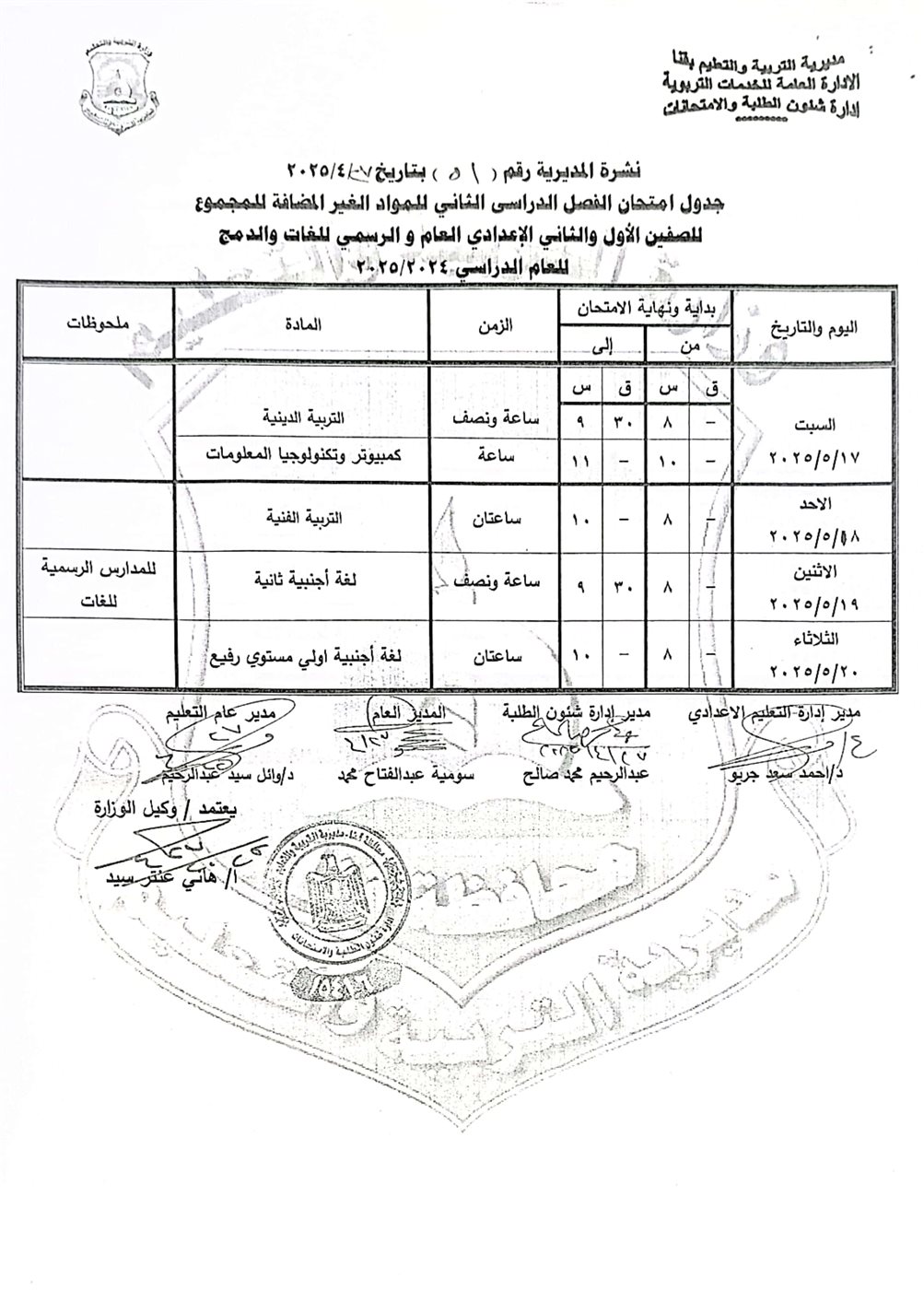 IMG-20250430-WA0167