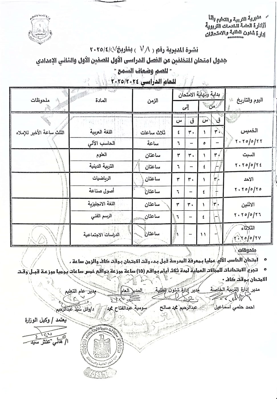 IMG-20250430-WA0169