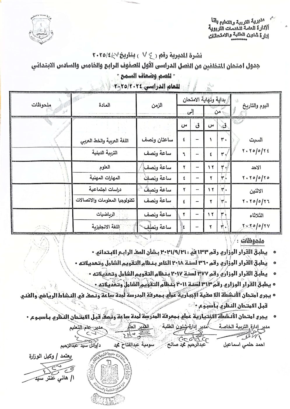IMG-20250430-WA0177
