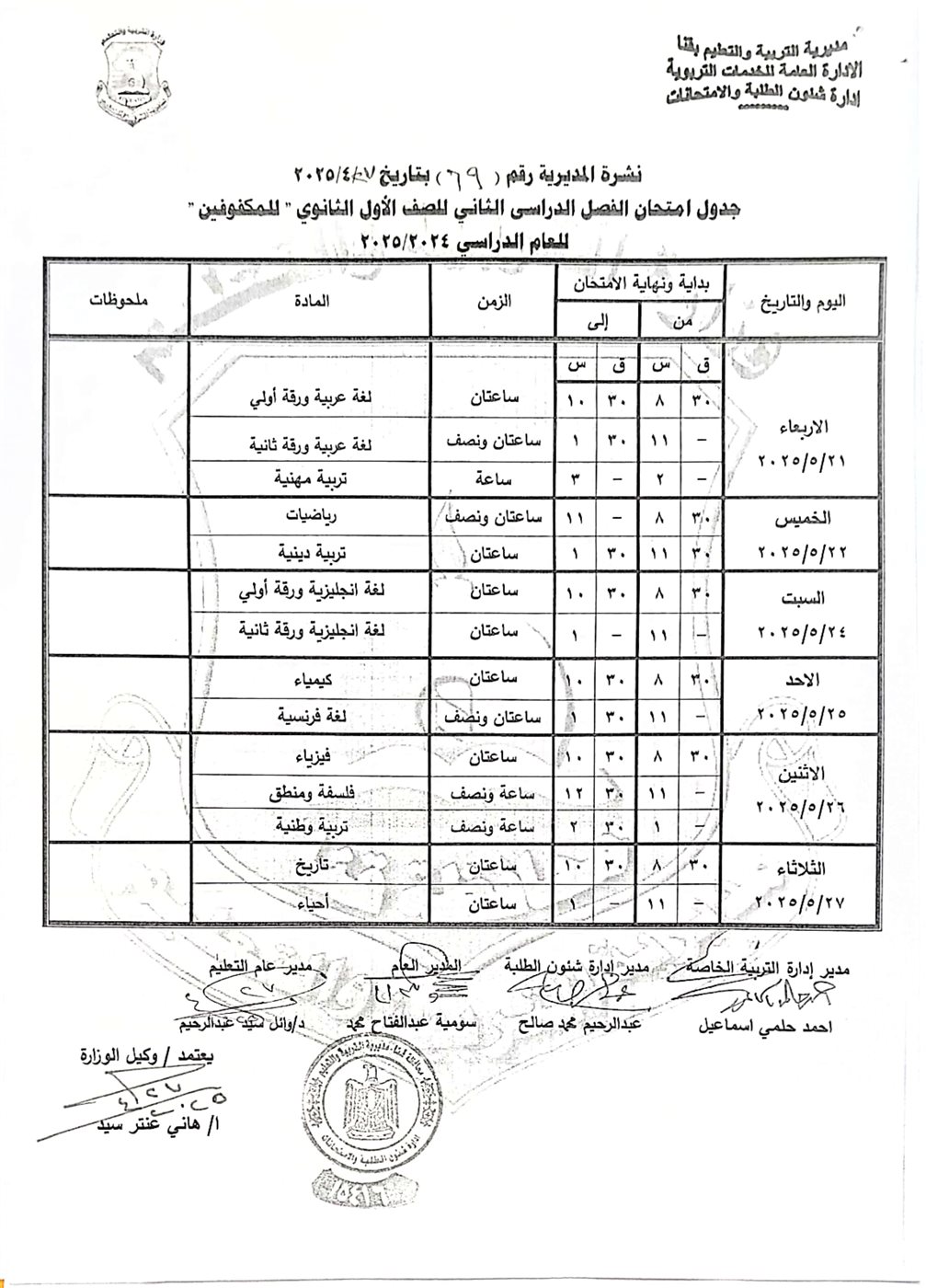 IMG-20250430-WA0185