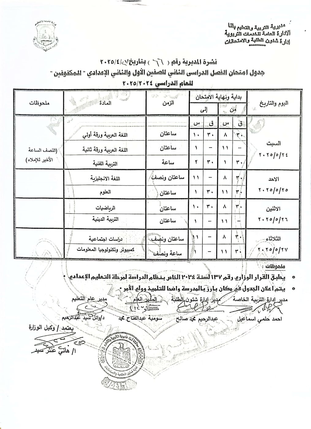 IMG-20250430-WA0189