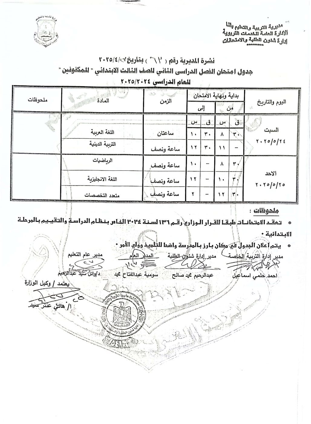 IMG-20250430-WA0199