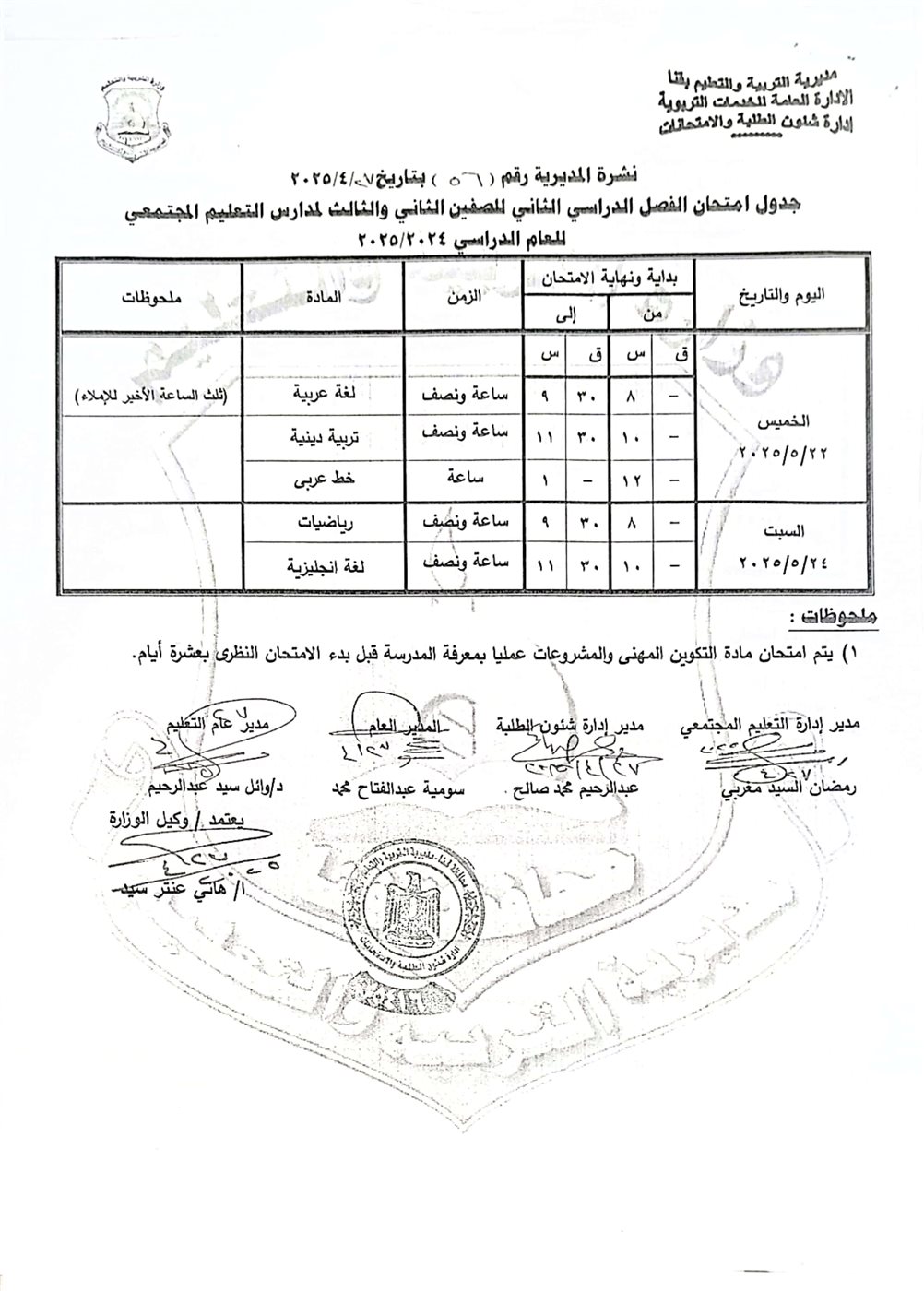IMG-20250430-WA0215