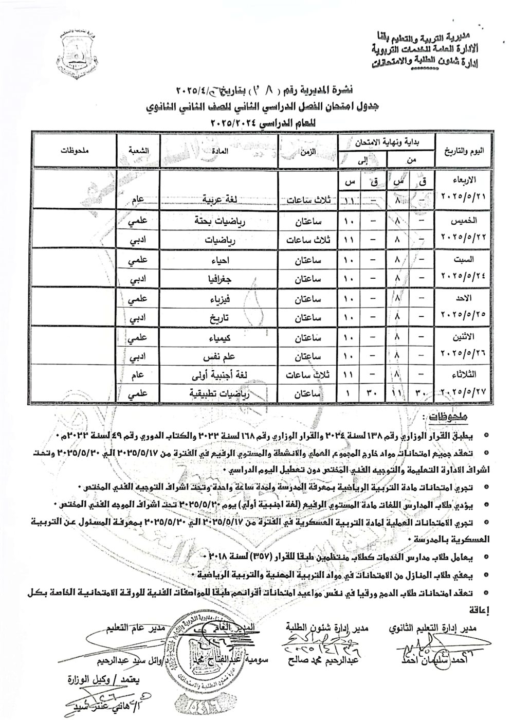IMG-20250430-WA0242