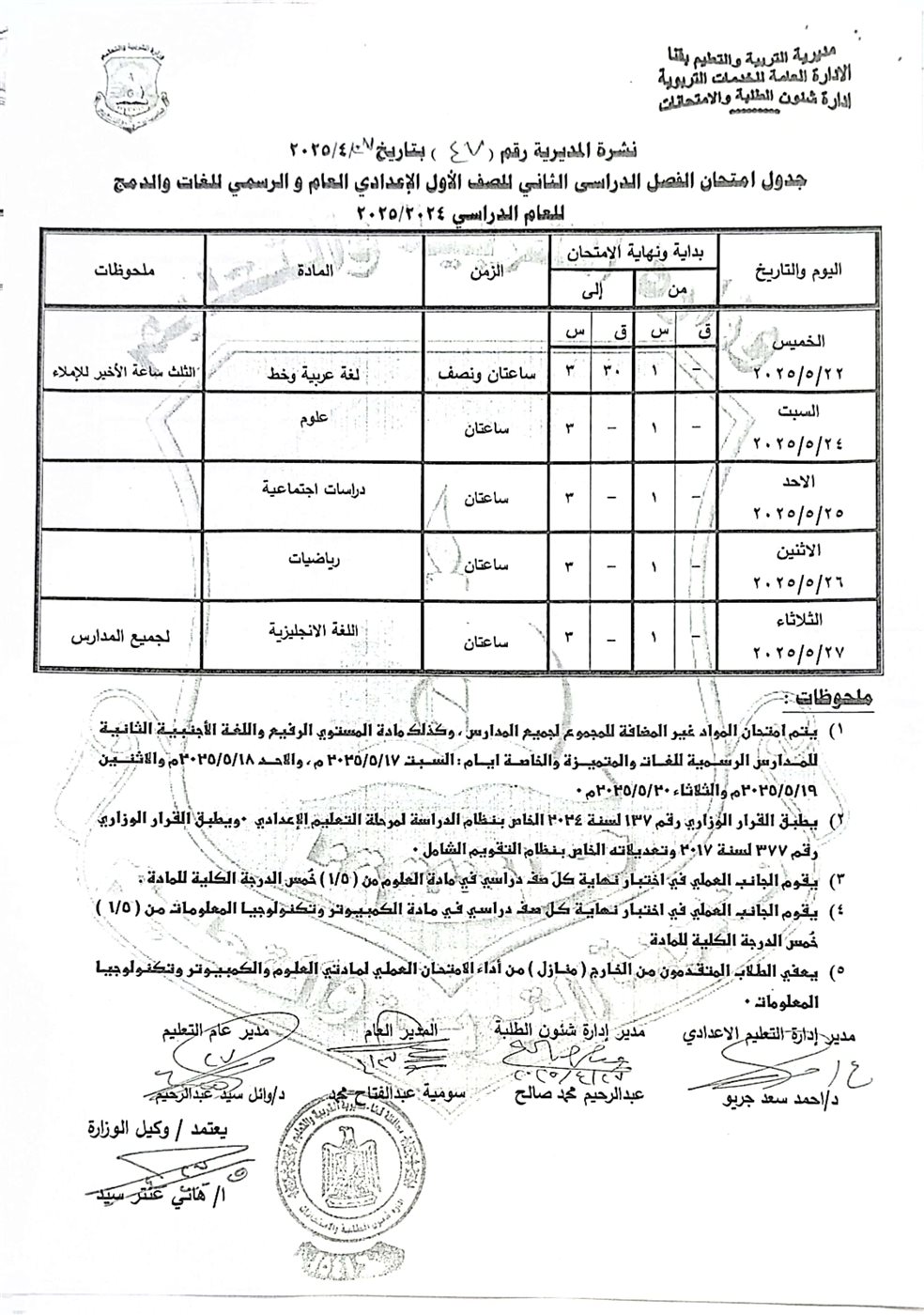 IMG-20250430-WA0262