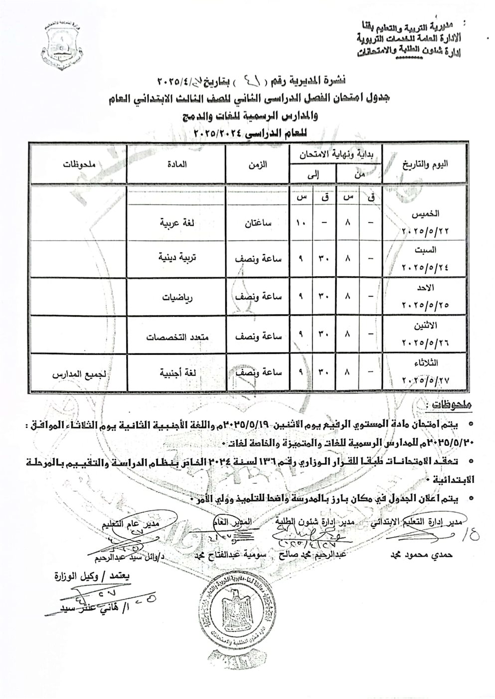 IMG-20250430-WA0280