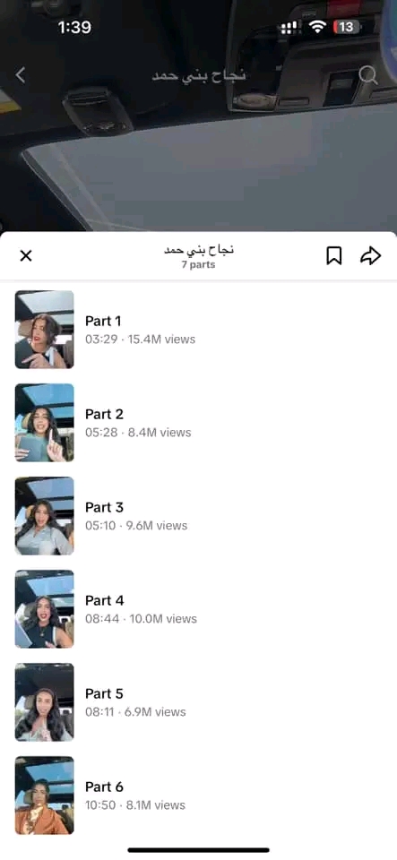 قصة نجاح بني حمد