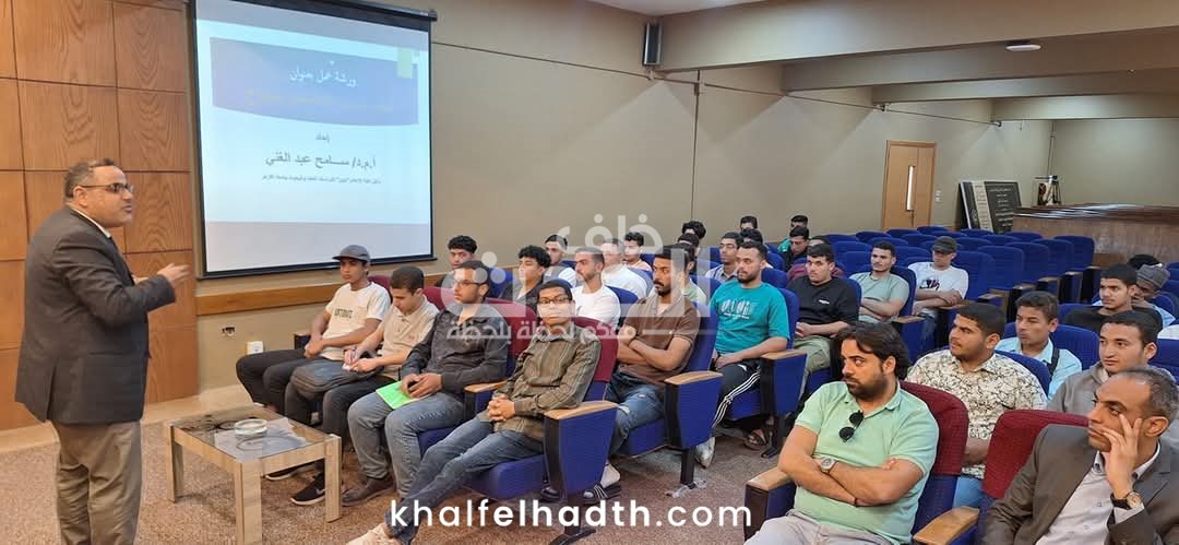 ورشة تدريبية بكلية الإعلام جامعة الأزهر 
