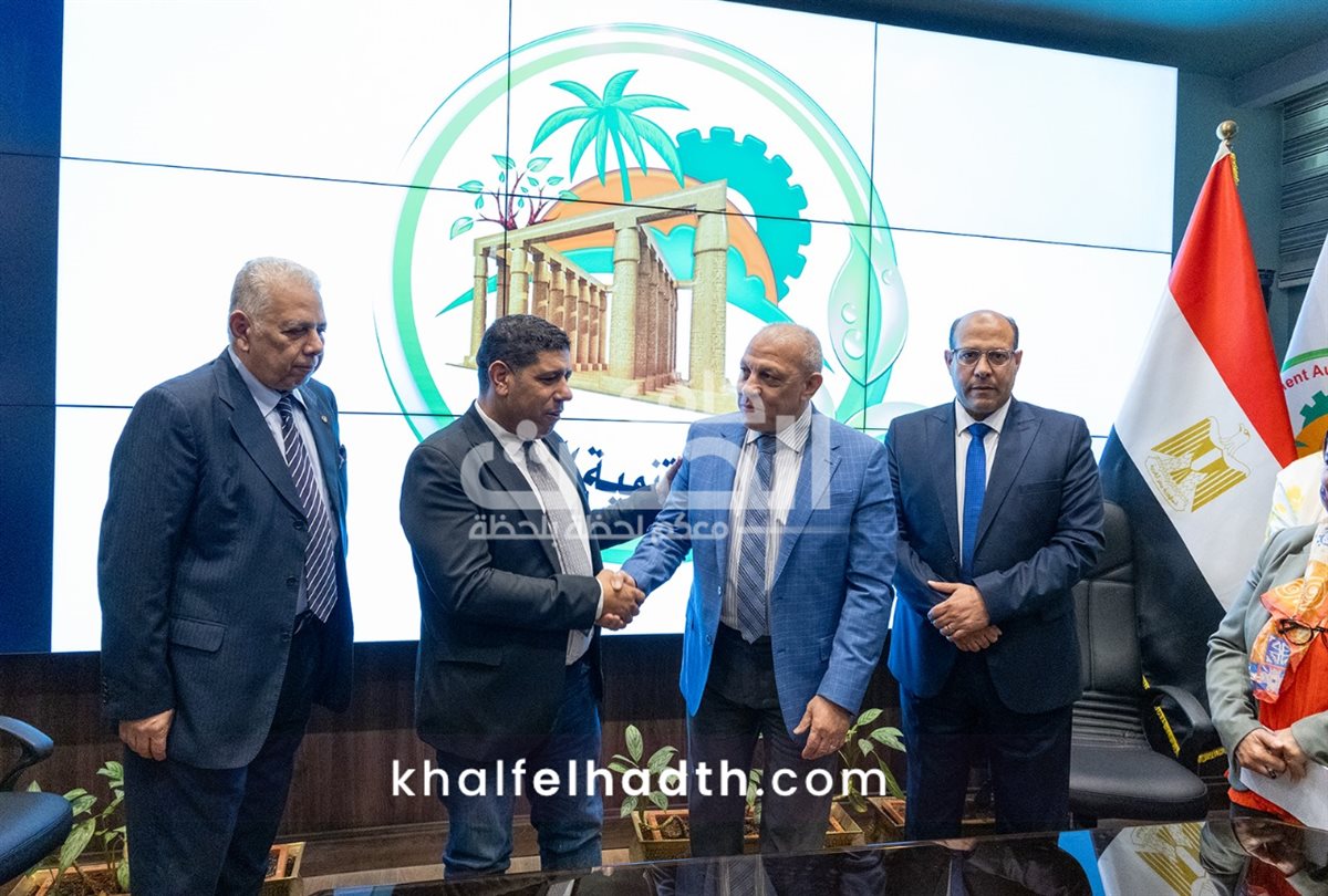 شركة أفرولاند و هيئة تنمية الصعيد 
