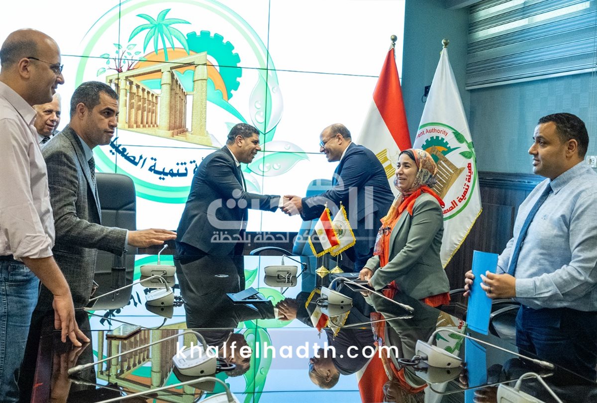 شركة أفرولاند و هيئة تنمية الصعيد 