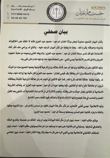 بيان بوسي شلبي&nbsp;