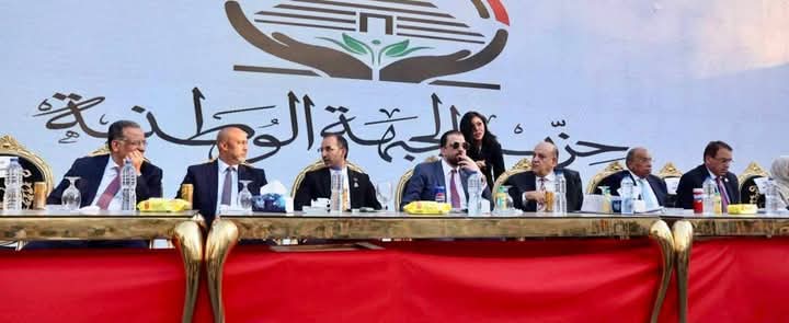 مؤتمر الجبهة الوطنية 