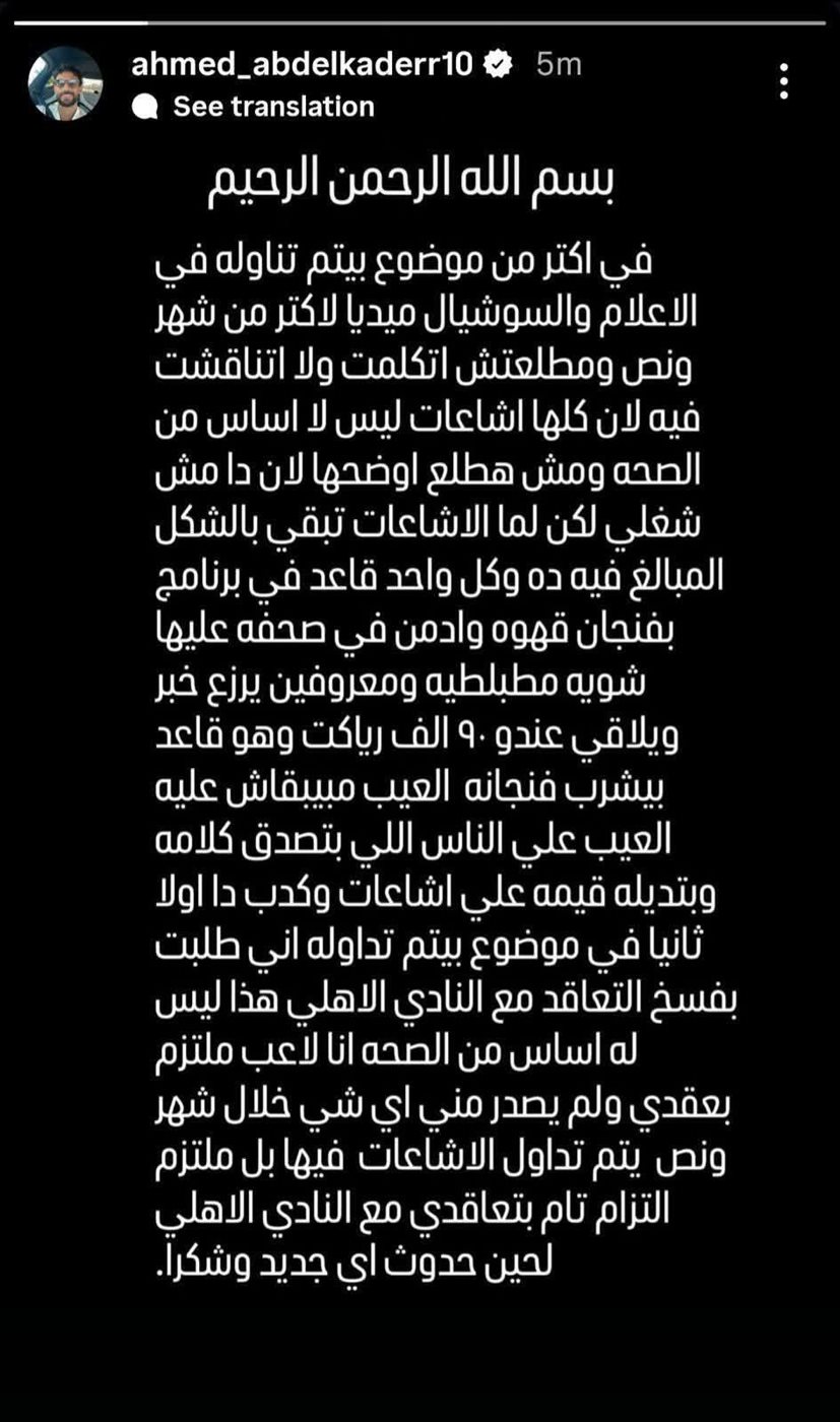 عبد القادر عبر إنستجرام