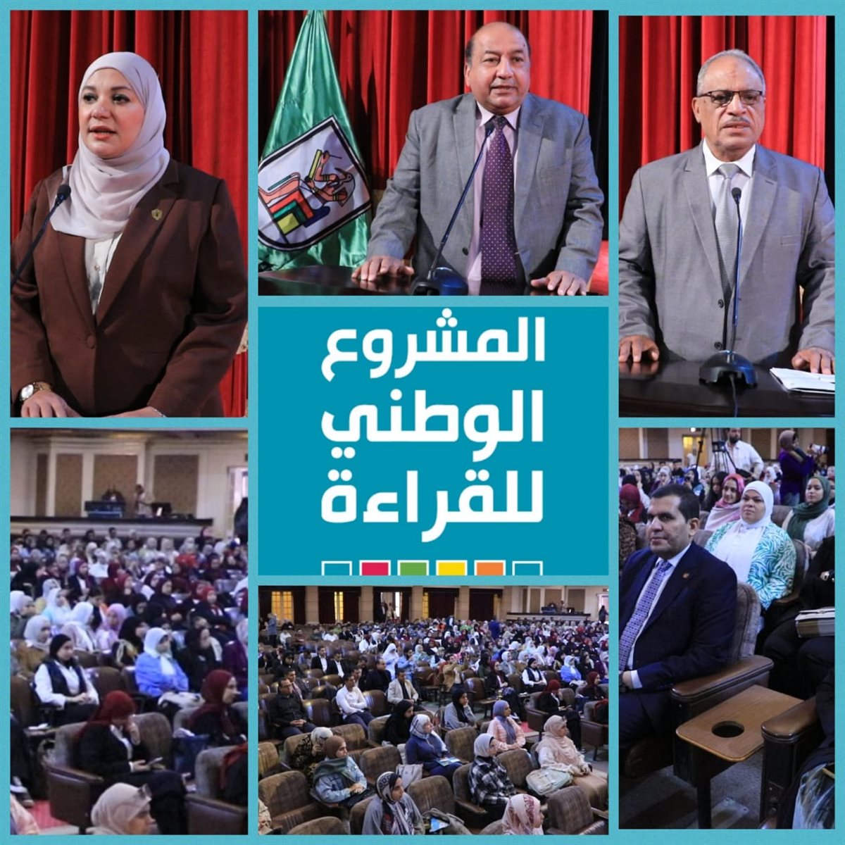 بدء فعاليات الموسم الخامس للمشروع الوطني للقراءة