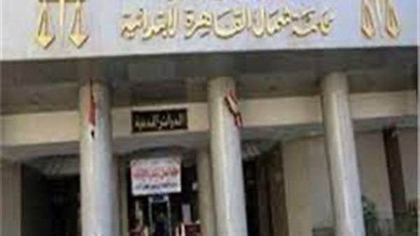 محكمة شمال القاهرة