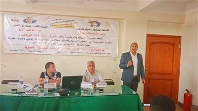 الدورة التدريبية في التحليل البيوميكانيكي وعلاقته بالتدريب الرياضي بشباب كفرالشيخ