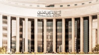 البنك المركزي يقرر تفعيل الحد الأقصي الائتماني لبطاقة المدفوعات عند السفر 