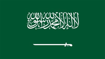 السعودية تدين جريمة اسرائيل الشنيعة بقصف مستشفى الأهلي المعمداني في غزة