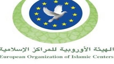 الهيئة الأوروبية للمراكز الإسلامية تدين العدوان الإسرائيلي على شعب الفلسطيني 