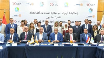 بنك saib يوقع بروتوكول تعاون بين الاتحاد النوعي للأندية الروتارية وشركة مياه الاقصر لتنفيذ وصلات مياه الشرب والصرف الصحي