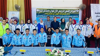 جامعة كفر الشيخ تنظم فعاليات المهرجان الكشفي الترويحي الاول لجوالي الكليات 
