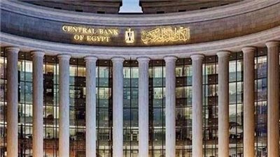 البنك المركزي المصري يحسم سعر الفائدة في سابع اجتماعات 2023