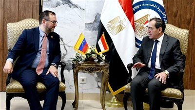 مباحثات مصريه فنزويلية في مجال البترول والغاز