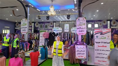 مديرية التضامن الاجتماعى توزيع الملابس بالمجان على (300) أسرة بالمنوفية