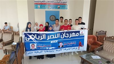 جامعة كفر الشيخ تنظم بطولة مهرجان النصر الرياضي لطلبة كليات الجامعة