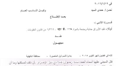 دماء أسماء لم تضع هدرا.. ضبط الجناة بعد 7 سنوات من غلق القضية 