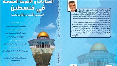 صدور كتاب جديد بعنوان 